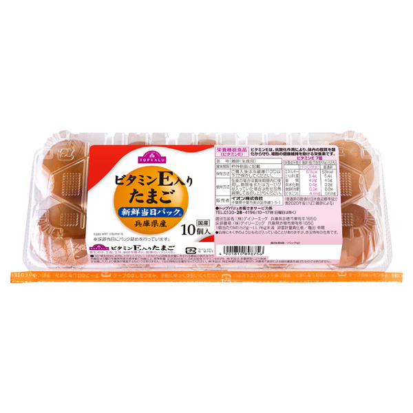 ビタミンE入りたまご 商品画像 (1)