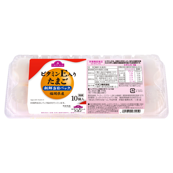Eggs Enriched with Vitamin E 商品画像 (メイン)