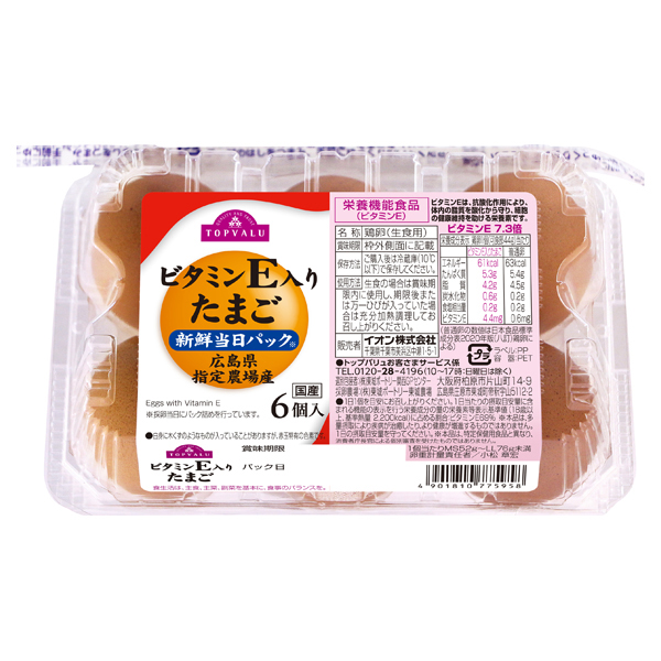 Eggs Enriched with Vitamin E 商品画像 (0)