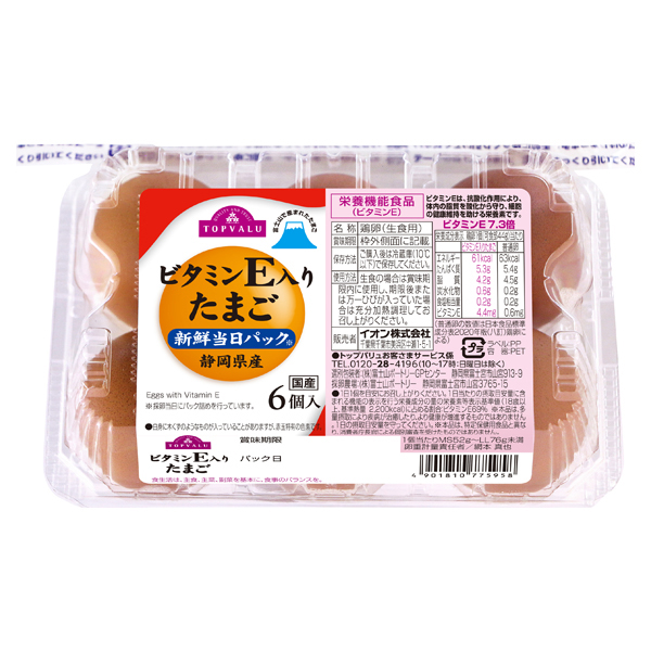 Eggs Enriched with Vitamin E 商品画像 (メイン)