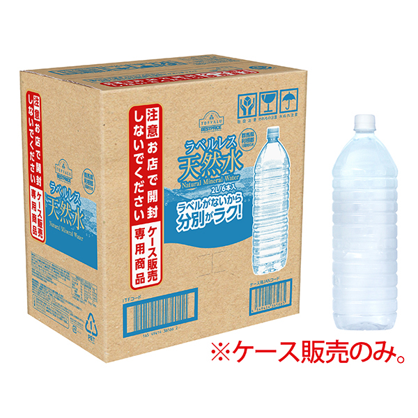 无标签 天然水(关东) 商品画像 (メイン)