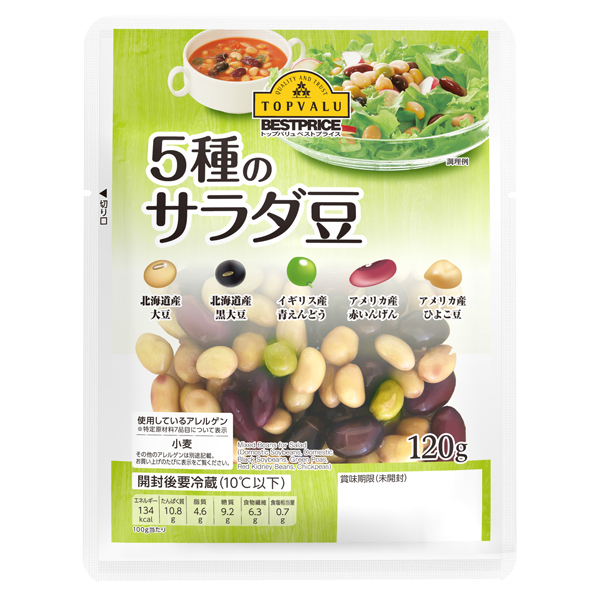 5種のサラダ豆 商品画像 (メイン)
