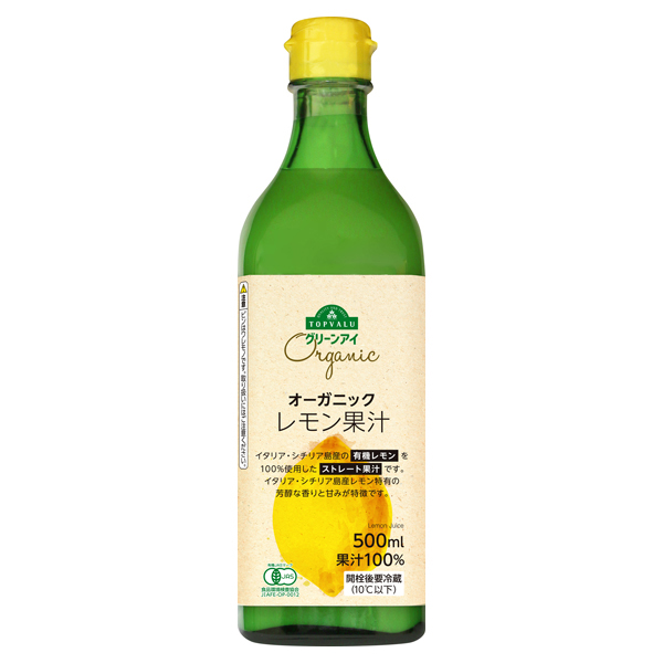 オーガニックレモン果汁 商品画像 (メイン)