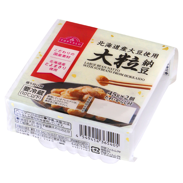 北海道産大豆使用大粒納豆 商品画像 (メイン)