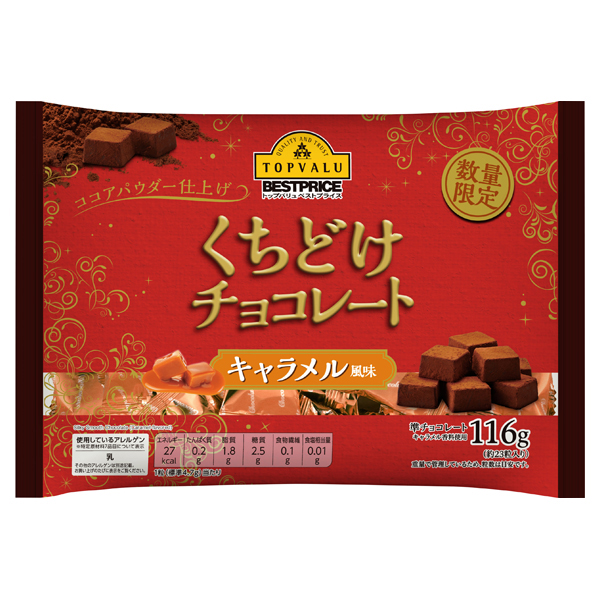 くちどけチョコレート キャラメル風味