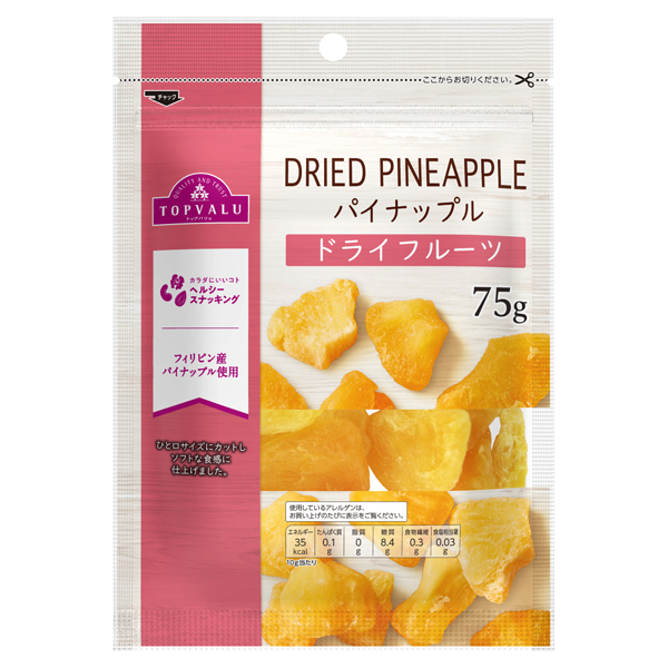Pineapple 商品画像 (メイン)