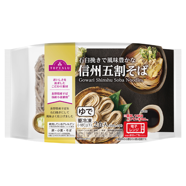 50% Shinshu Soba Noodles with Rich Flavor Ground with Stone Mill 商品画像 (メイン)