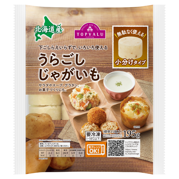 Puréed Hokkaido Potato 商品画像 (メイン)