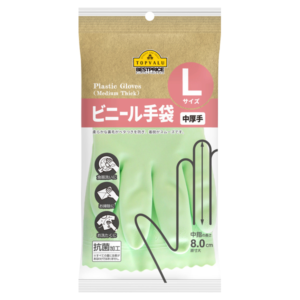 ビニール手袋 中厚手 L 商品画像 (メイン)