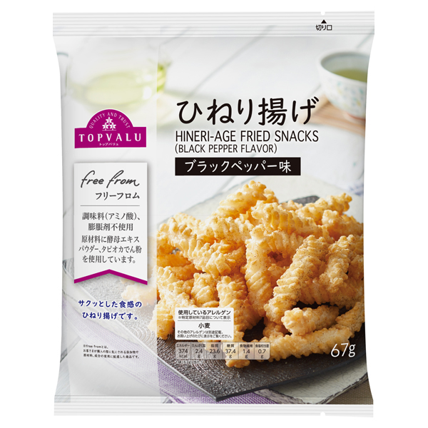 Free From  Rice Cracker Twists (Black Pepper Flavor) 商品画像 (メイン)