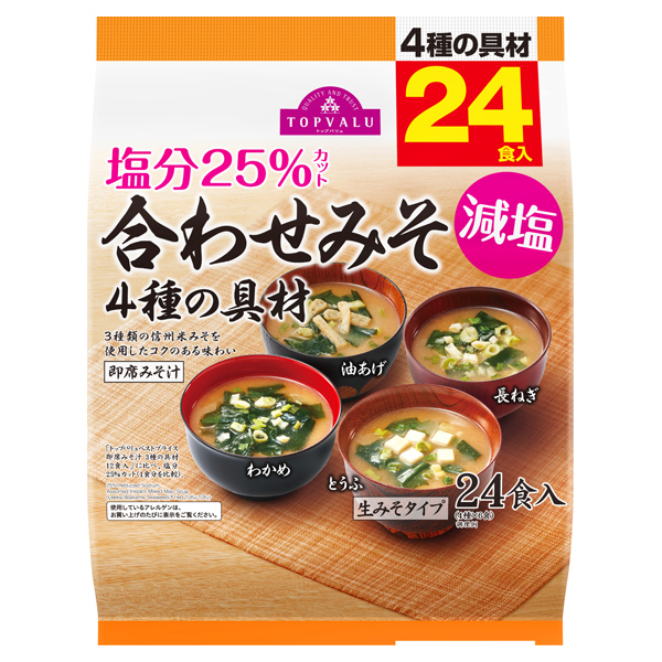 25% Reduced Sodium Awase Miso Soup with four kinds of ingredients 商品画像 (メイン)