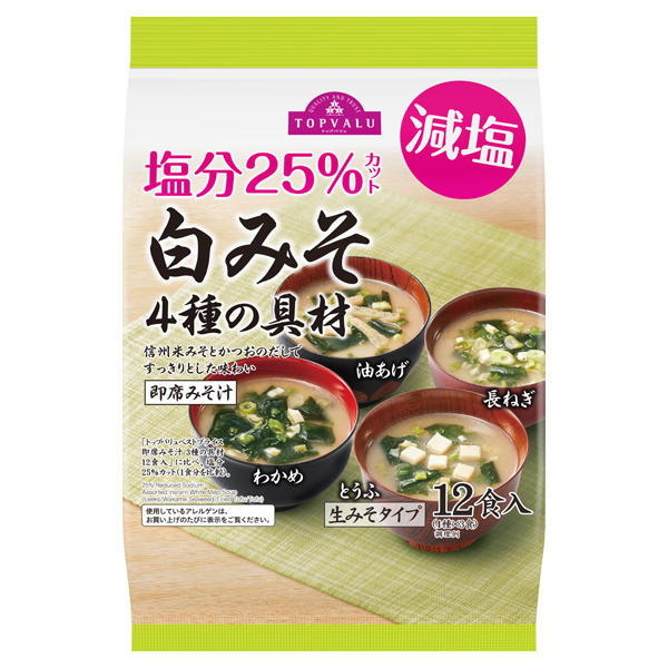 25% Reduced Sodium White Miso Soup with four kinds of ingredients 商品画像 (メイン)