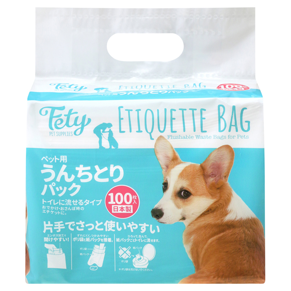 Flushable Poop Bags 商品画像 (メイン)
