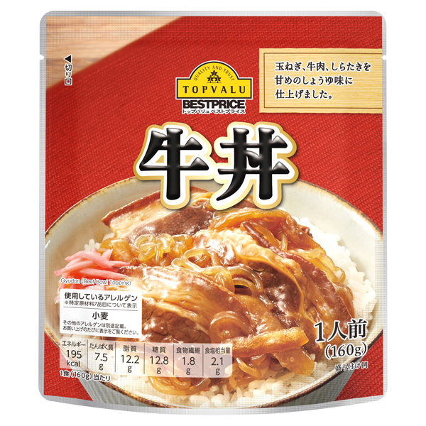 牛丼(西) 商品画像 (メイン)