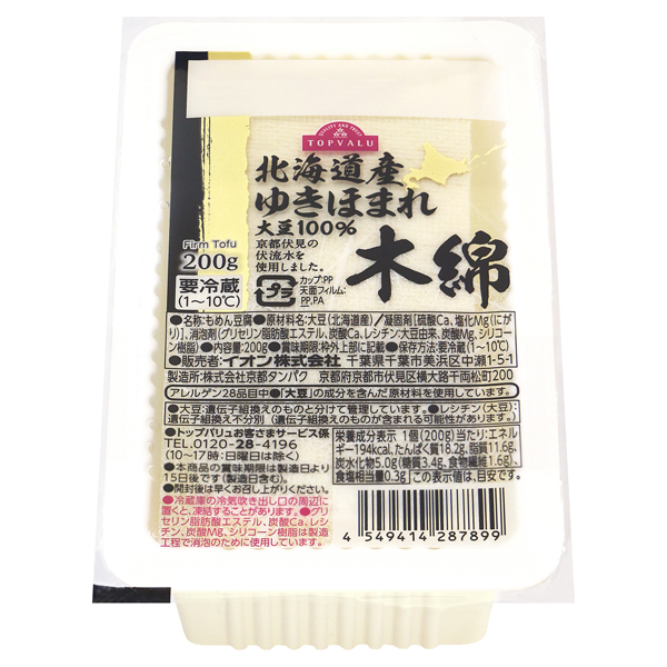 79％以上節約 4年産 北海道産ゆきほまれ大豆2kg