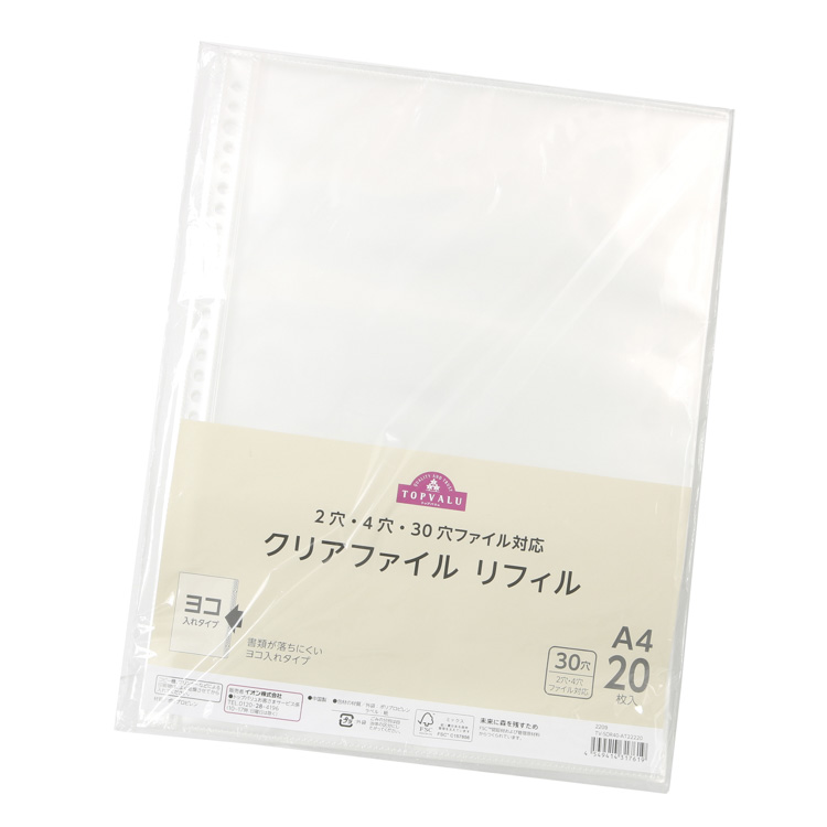 クリアファイルまとめ売り30枚 - ファイル・バインダー・ケース