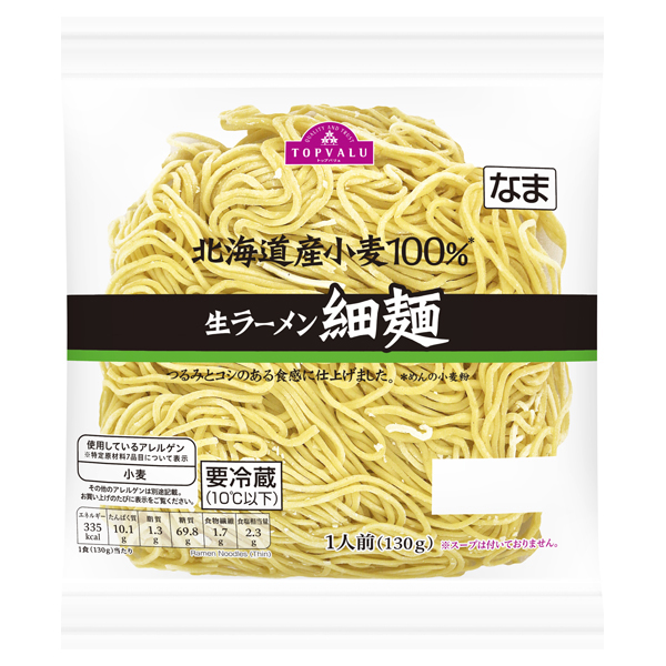北海道産小麦100%生ラーメン細麺