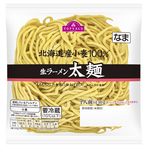 北海道産小麦100%生ラーメン 太麺 商品画像 (メイン)