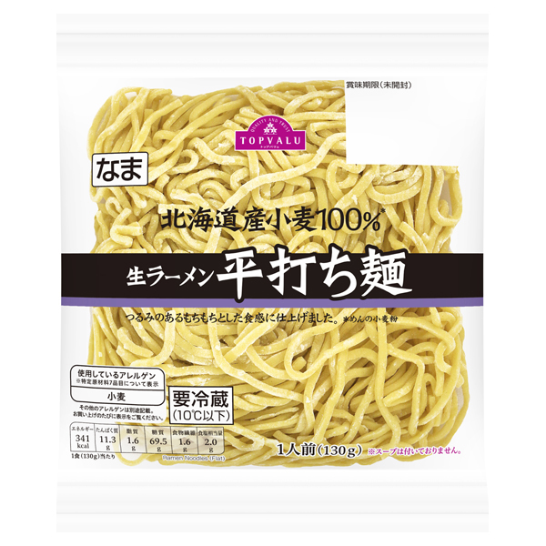 北海道産小麦100%生ラーメン平打ち麺 商品画像 (0)
