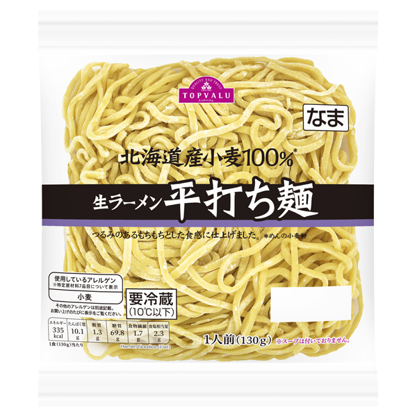 Wide Fresh Ramen Noodles 商品画像 (1)