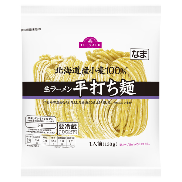 北海道産小麦100%生ラーメン平打ち麺 -イオンのプライベートブランド