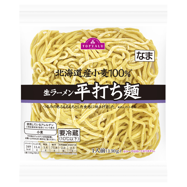 北海道産小麦100%生ラーメン平打ち麺 商品画像 (3)