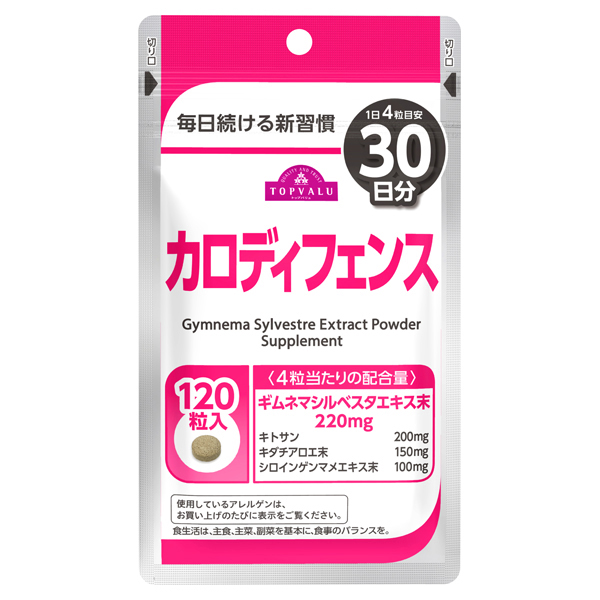 TV Calorie-Defense 30 Day Supply 120 Tablets 商品画像 (メイン)