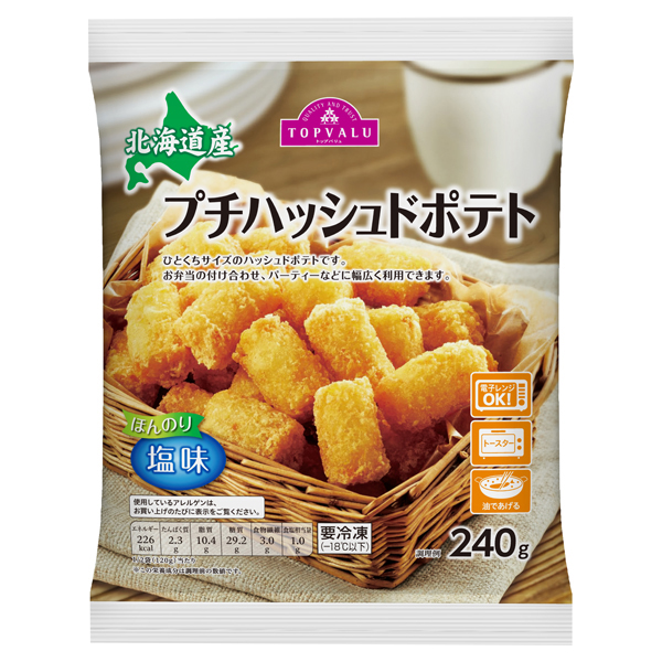 北海道産 プチハッシュドポテト ほんのり塩味 商品画像 (メイン)