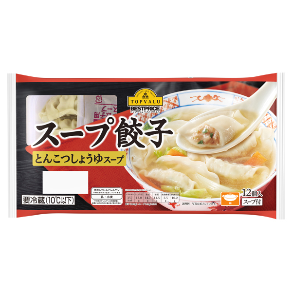 スープ餃子 商品画像 (メイン)