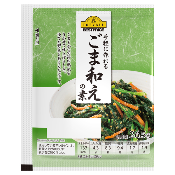 BP Japanese Sesame Sauce Base 26.5 g 商品画像 (メイン)