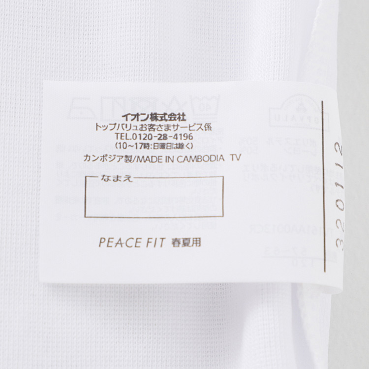 PEACE FIT COOL 半袖 商品画像 (5)