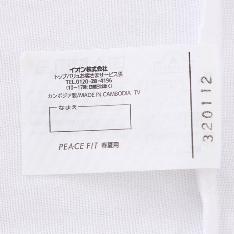 PEACE FIT COOL インナー胸二重タンクトップ 商品画像 (5)
