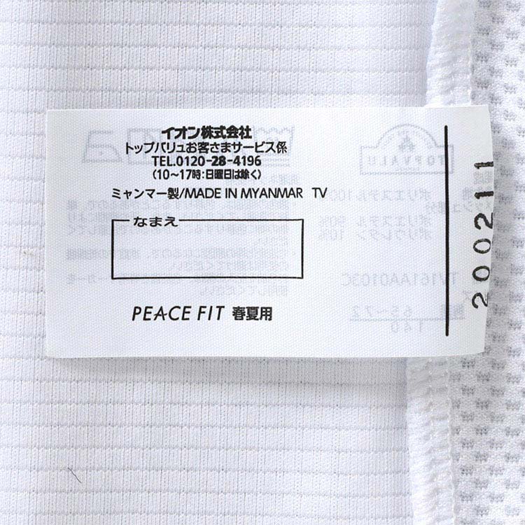 PEACE FIT COOL スポーツスリーブレス -イオンのプライベートブランド 