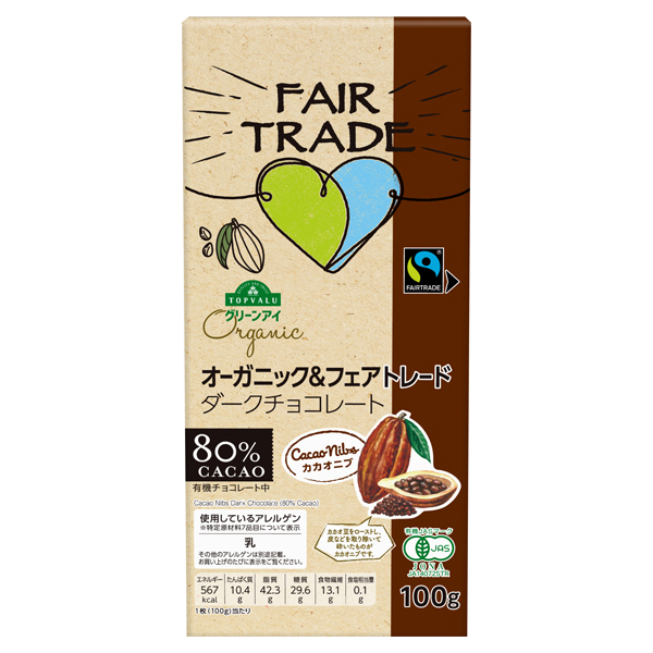 有机&公平交易可可豆巧克力 可可含量80% 商品画像 (メイン)