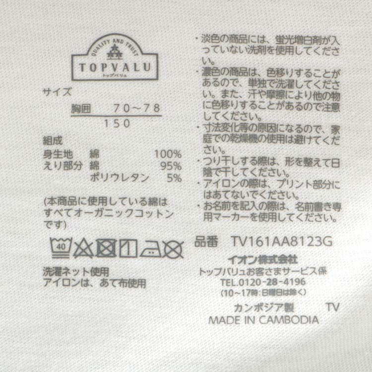 オーガニック綿100%Tシャツ 商品画像 (6)