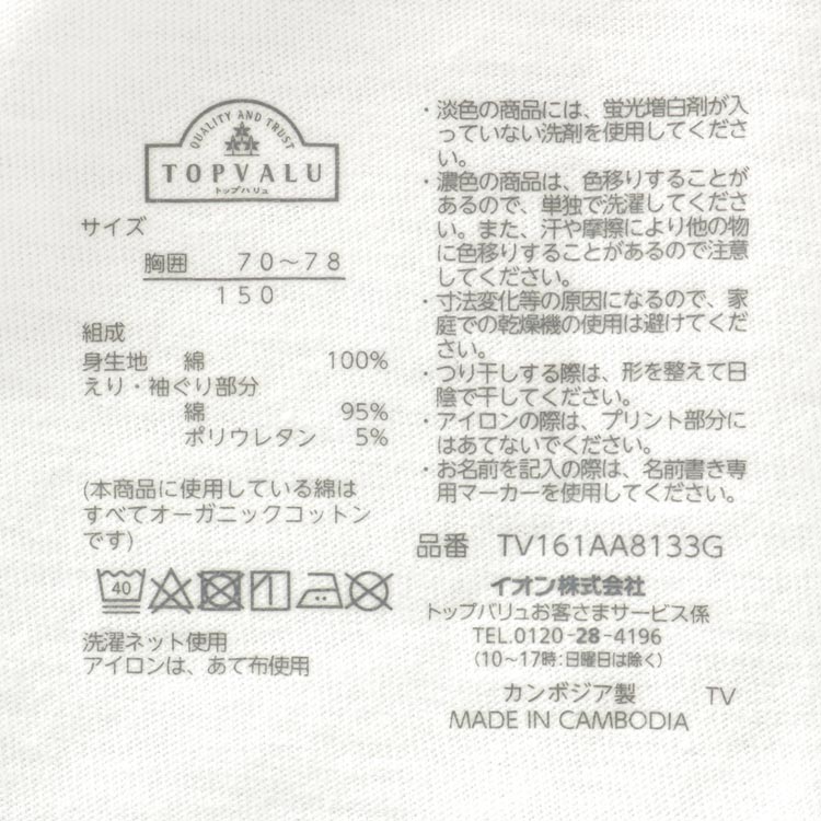 オーガニック綿100% タンクトップ 商品画像 (5)