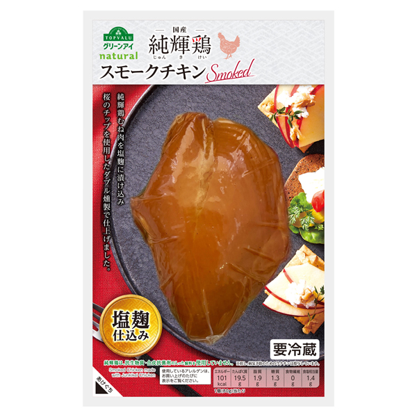 国産 純輝鶏スモークチキン塩麹仕込み 商品画像 (メイン)