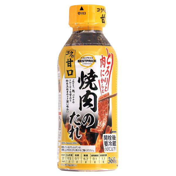 Yakiniku Sauce  Rich and Sweet 商品画像 (メイン)