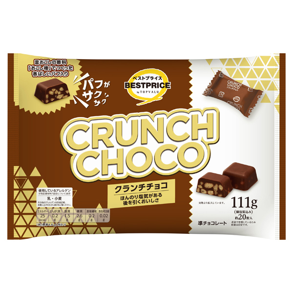 Crunch Chocolate 商品画像 (メイン)