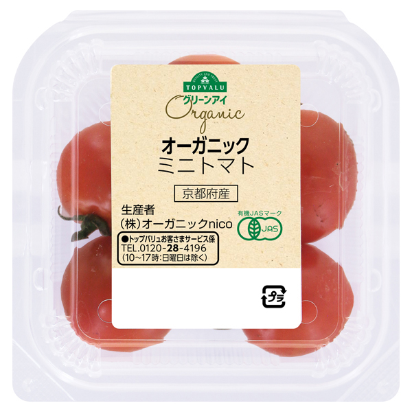 京都府産 オーガニック ミニトマト 商品画像 (メイン)
