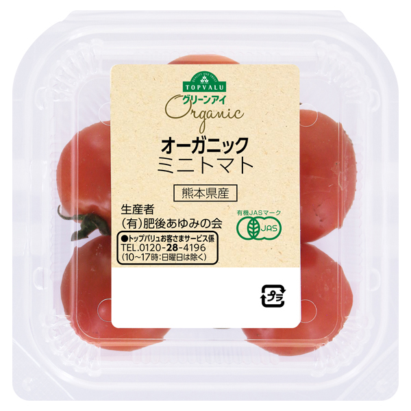 熊本県産 オーガニック ミニトマト 商品画像 (メイン)