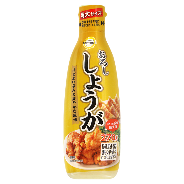 おろししょうが 特大サイズ 商品画像 (メイン)