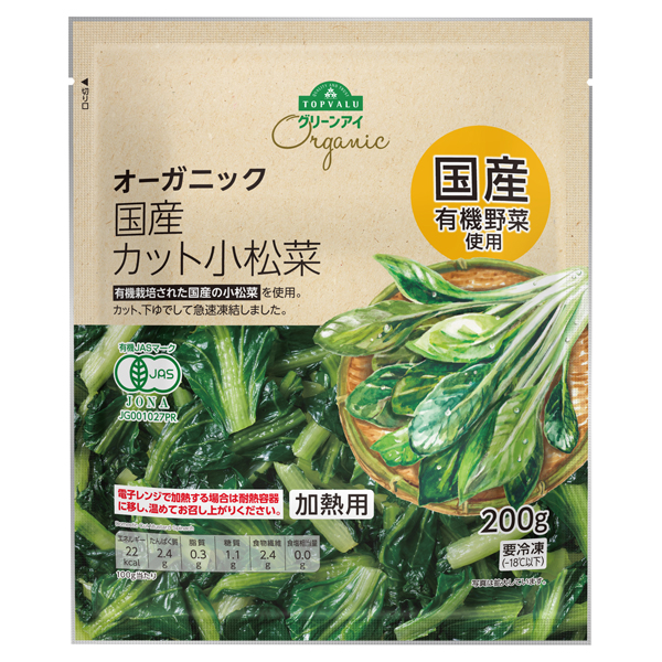オーガニック国産カット小松菜 商品画像 (メイン)