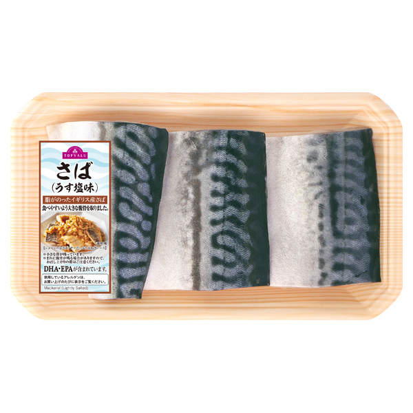 さばうす塩味(切身) 商品画像 (1)