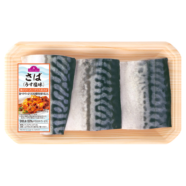 さばうす塩味(切身) 商品画像 (2)