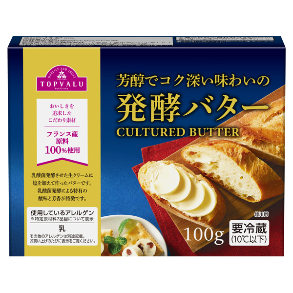 発酵バター 商品画像 (メイン)