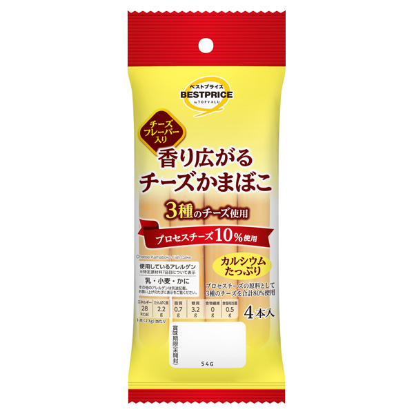 香り広がる チーズかまぼこ 商品画像 (メイン)