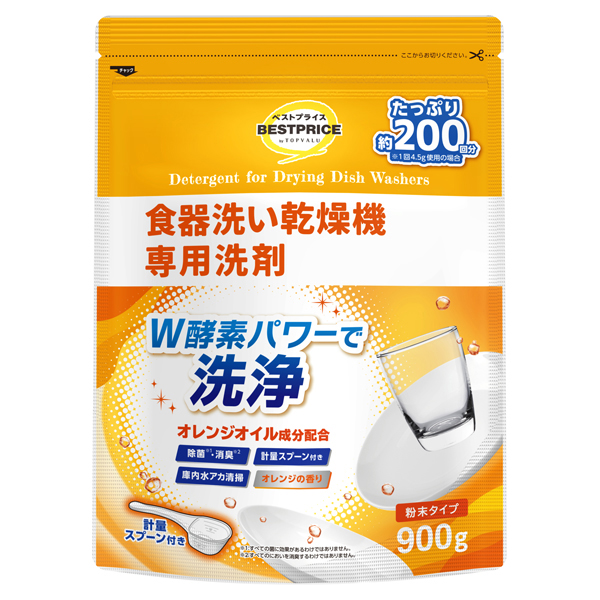 食器洗い乾燥機専用洗剤 計量スプーン付き オレンジの香り 粉末タイプ