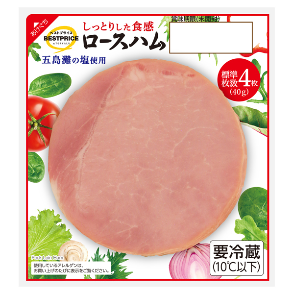 Pork Loin Ham 商品画像 (メイン)