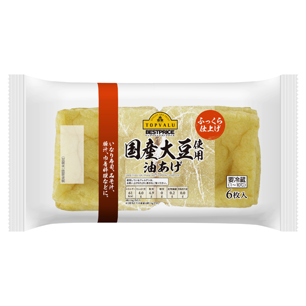 Deep-fried Bean Curd Made with Japan-grown Soybeans 商品画像 (メイン)